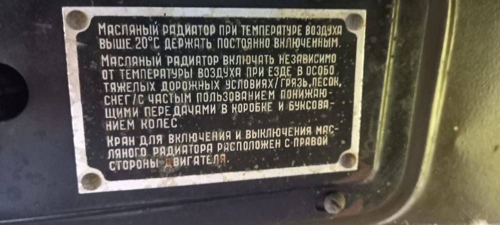 Продам  автомобиль ГАЗ 63