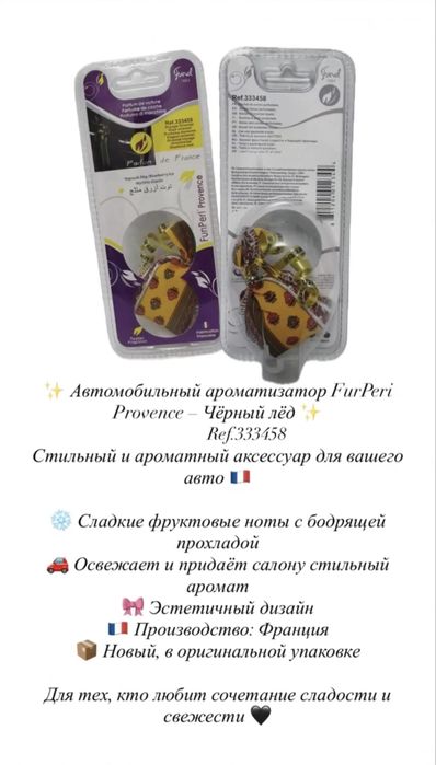 Funel (фунел) 1884 France оригинал