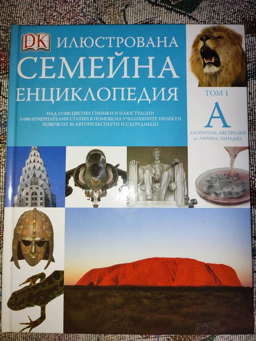 Продавам книги, вестници лична колекция - редки и антикварни (част 1)