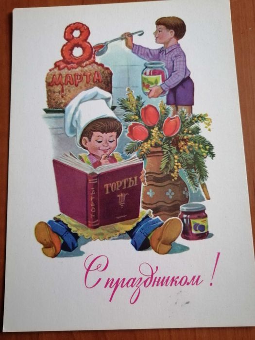 Продам открытки ссср.
