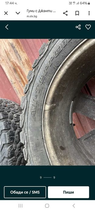 Джанти за Chevrolet-17ки