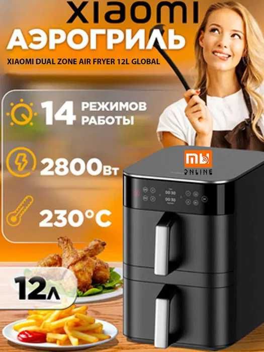 МЕГА ОБЪЕМ 12L! Фритюрница-аэрогриль Xiaomi Dual Zone Air Fryer 12L