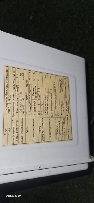 Газовый кател отопления