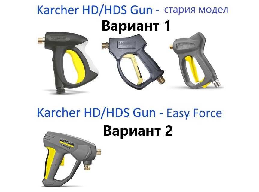 Пянообразувател MJJC S V3.0 за Karcher PRO HD HDS / EASYFORCE