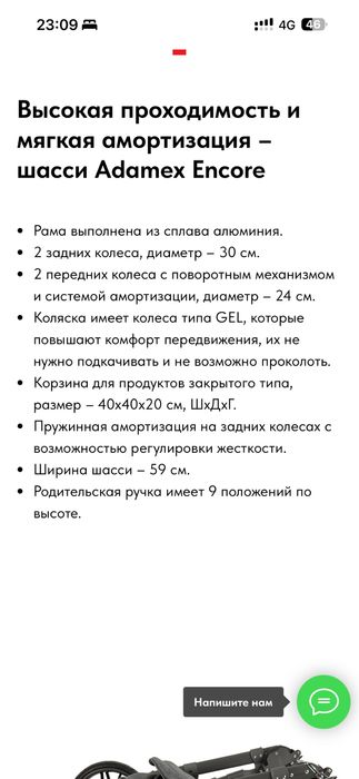 Коляска Adamex 3 в 1