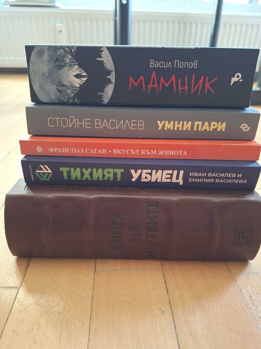 Продавам книги от личната си библиотека