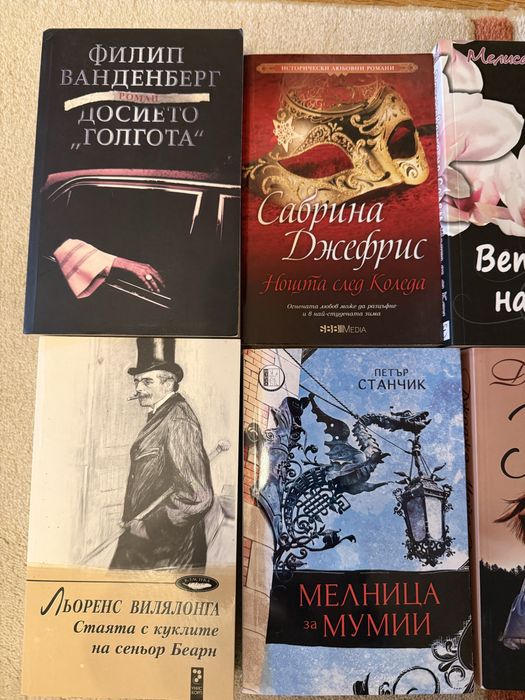 Книги в отлично състояние
