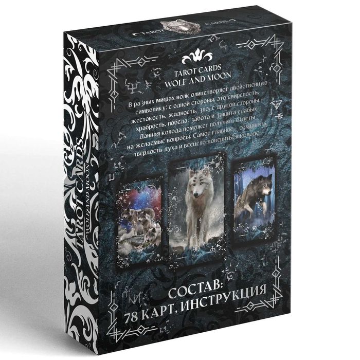 Таро Moon and Wolf 78 карт