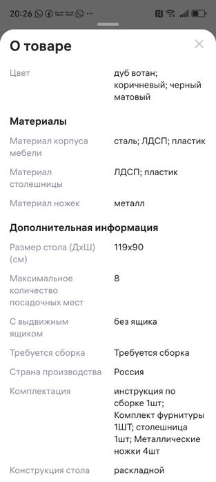 Продаётся стол раскладной