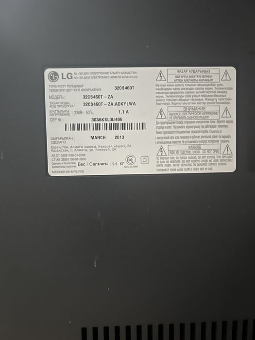 Телевизор LG обычный 32диагональ