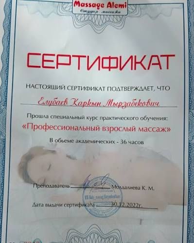 Массаж Астана выезд есть