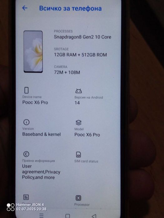 Продавам смартфон