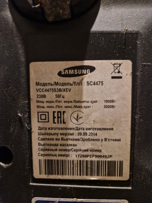 Пылесос Samsung рабочий