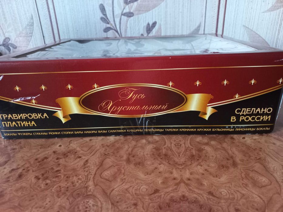 Набор новый тарелки бокалы