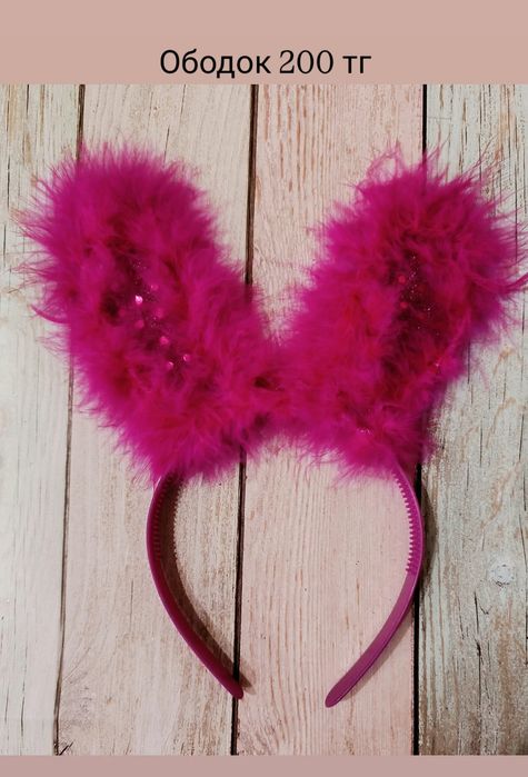 Карнавальные атрибуты