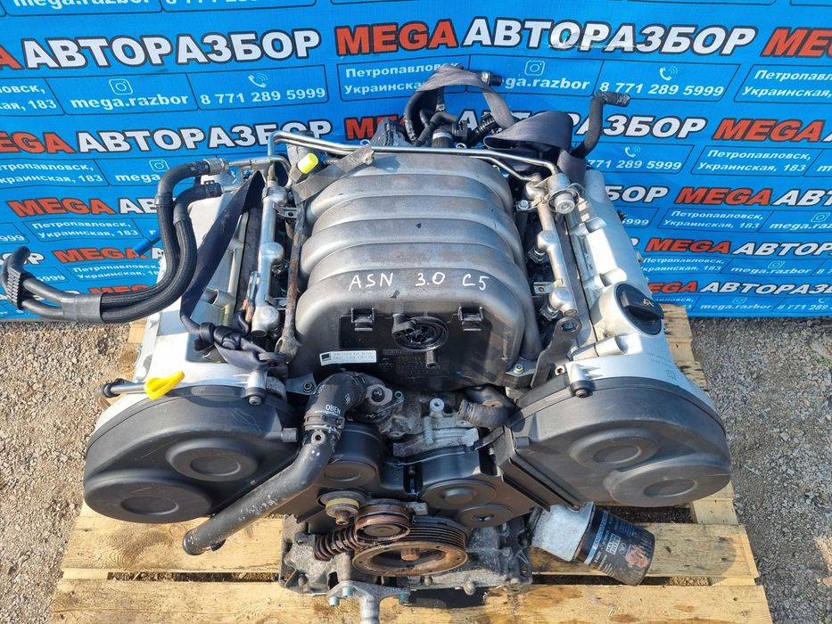 Двигатель на Ауди / Audi A4, A6 ASN 3.0л