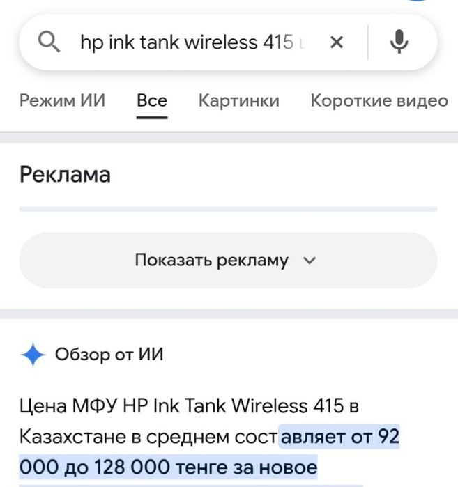 Hp принтер состояние отличное