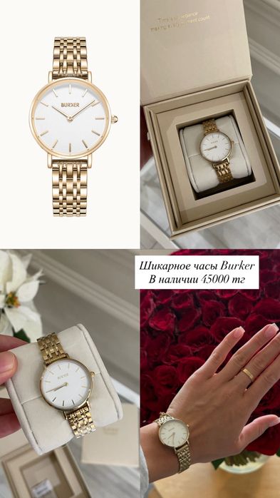 Burker часы от Буркер