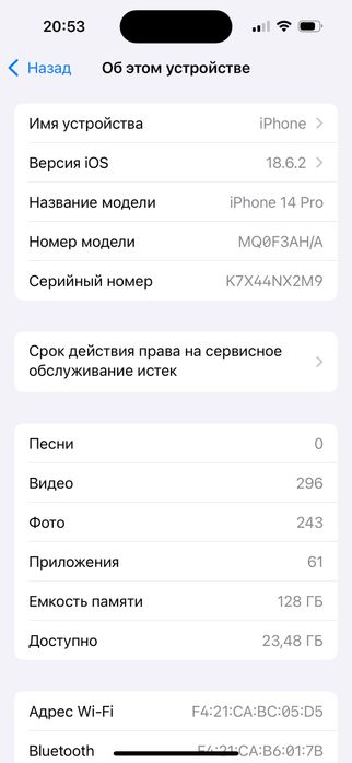 Iphone 14 pro srochna sotlad