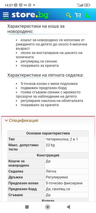 Бебешка количка Cangaroo Macan