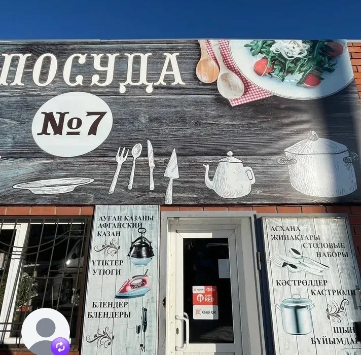 Продам магазин на Складской