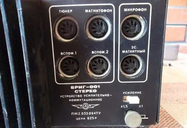Усилитель бриг 001 первая версия 1982 г