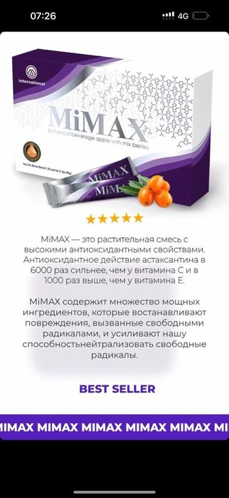 Green Max очищение