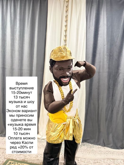 Аниматоры прокат и выступление