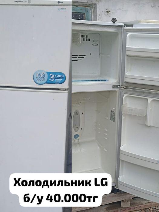 Холодильники и стиральные машинки