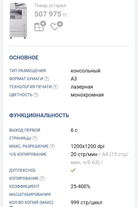 МФУ ПРИНТЕР продаётся 100000