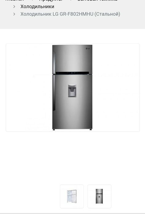 Холодильник  F 802 HMHU Korea