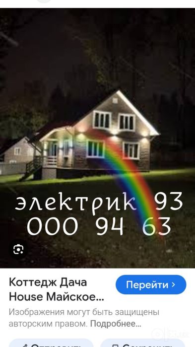 Электромантажник