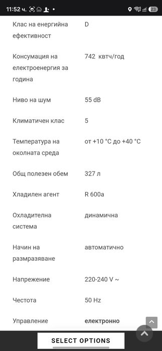 Хладилна витрина Lieebherr profiline