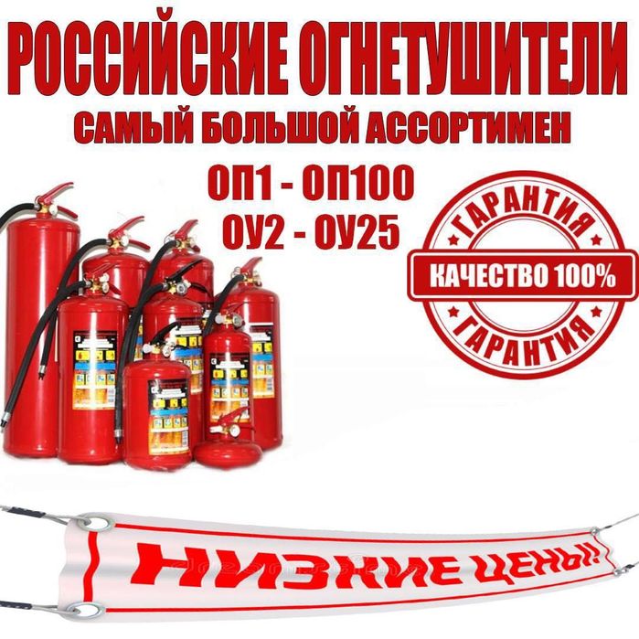 ОП-4 Огнетушитель порошковый закачной ОП-2(з)*класс порошка ABCE c ман