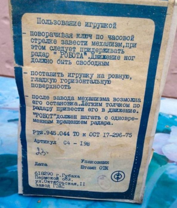 Винтидж механична играчка робот, произведена в  (СССР) през 70 те год.