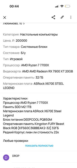 Продам мощный компьютер