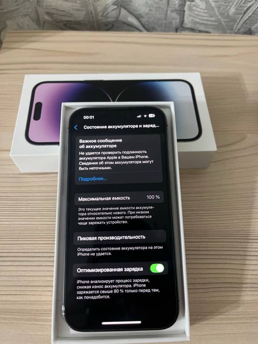 Продам 14 про айфон