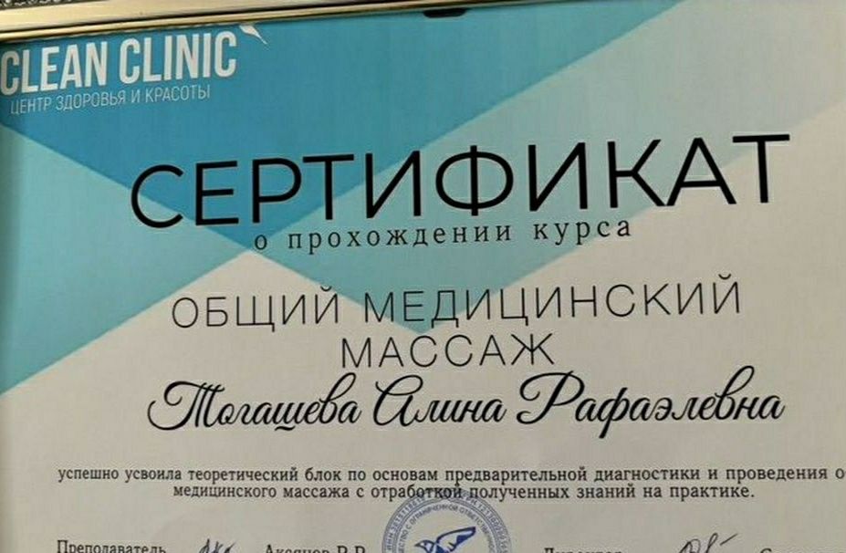 классический массаж