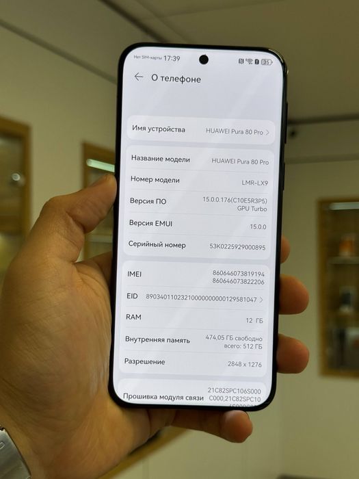 Huawei Puro 80 Pro | 512 gb