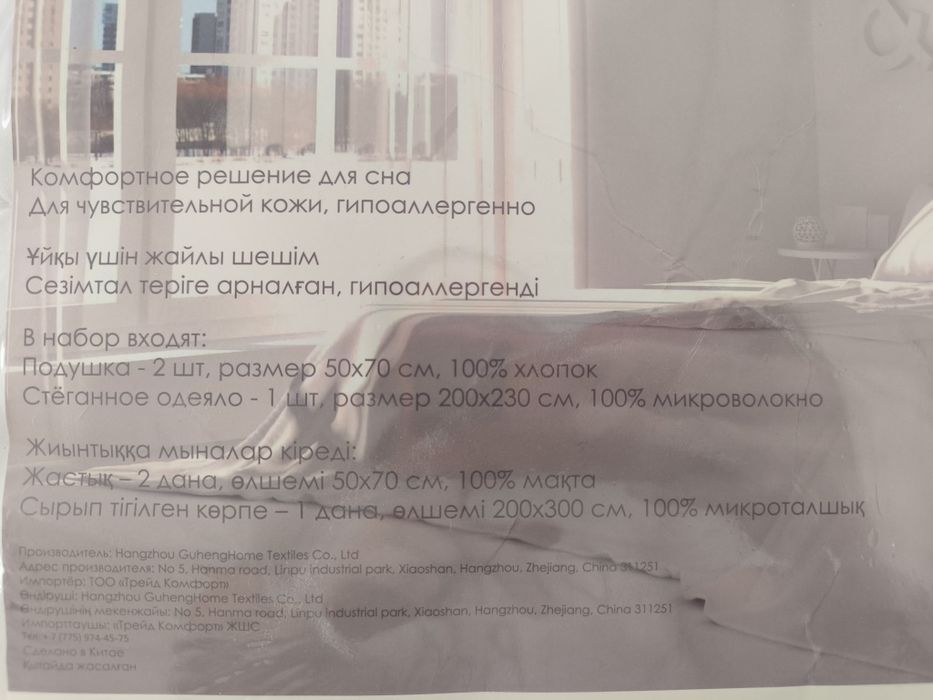 Подушки одеяло комплект