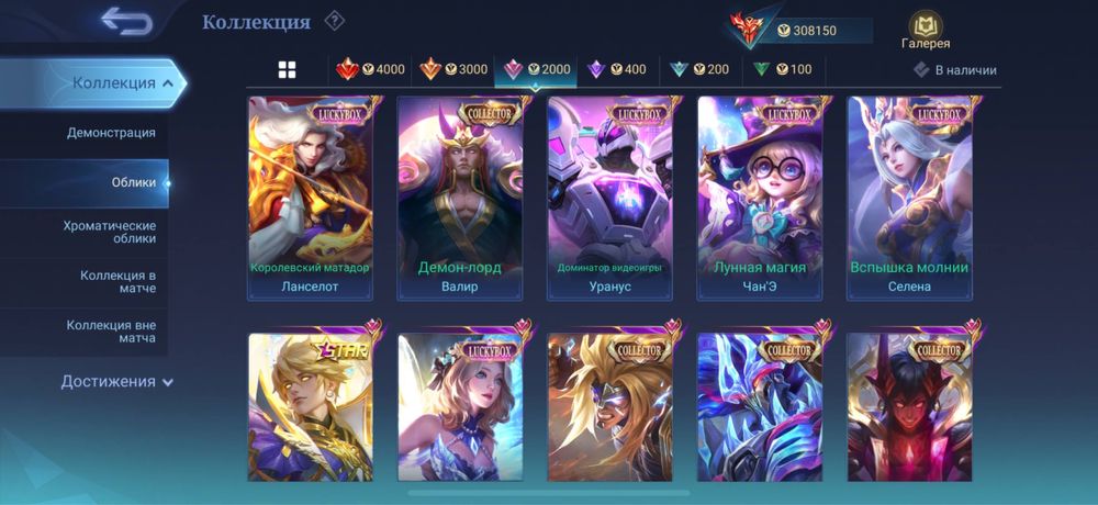 Продам аккаунт МЛББ Мобайл Легендс