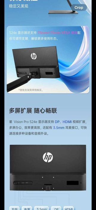 HP Pavilion Vision Pro S24e 24-inch Monitor