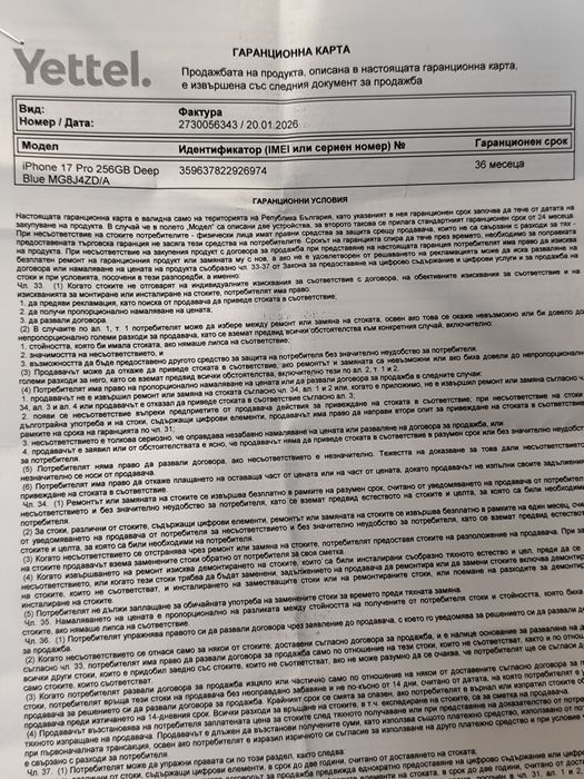 Iphone 17 Pro Deep blue 256gb запечатан