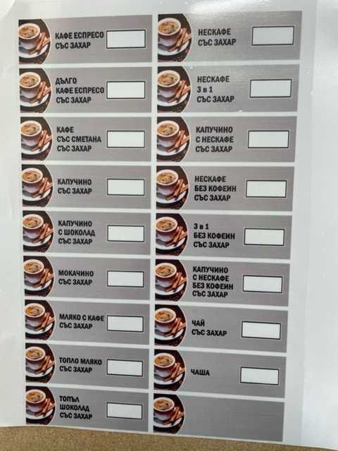 Комплект етикети за Zanussi Astro