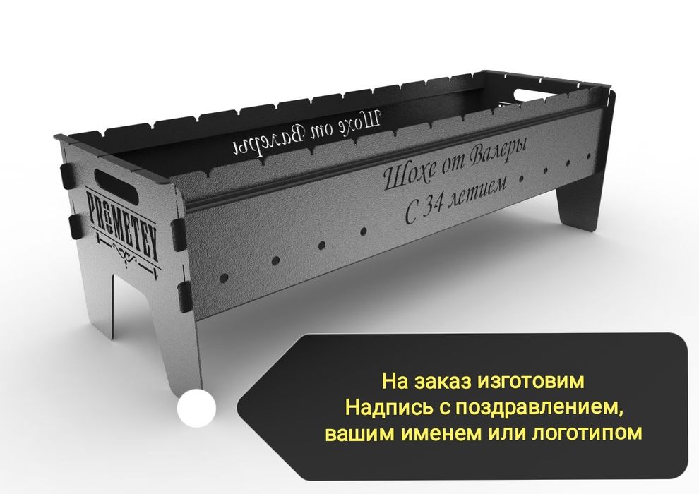 Мангал"Шашлычок" PRO-004 Сборно-разборный в сумке