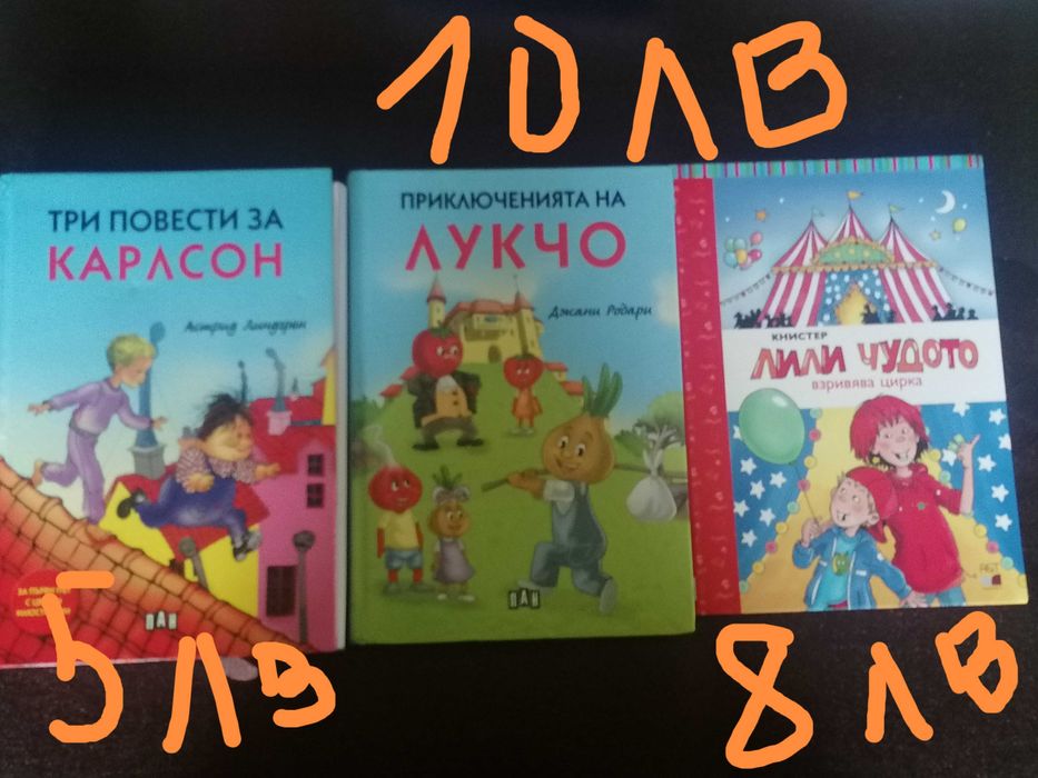 Детски книги за лятото