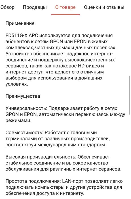 Терминал C-Data FD511G-X-APC