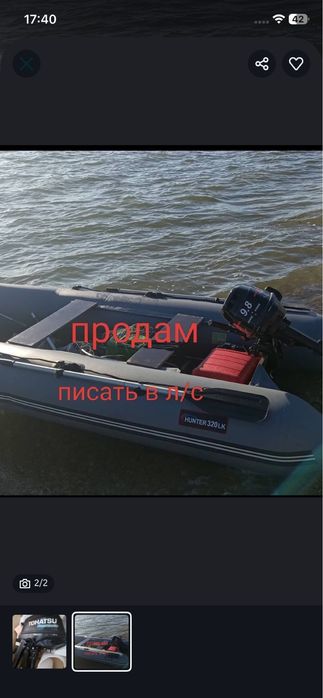 Моторная лодка и мотор