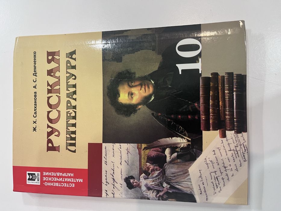 Книги 10 класса
