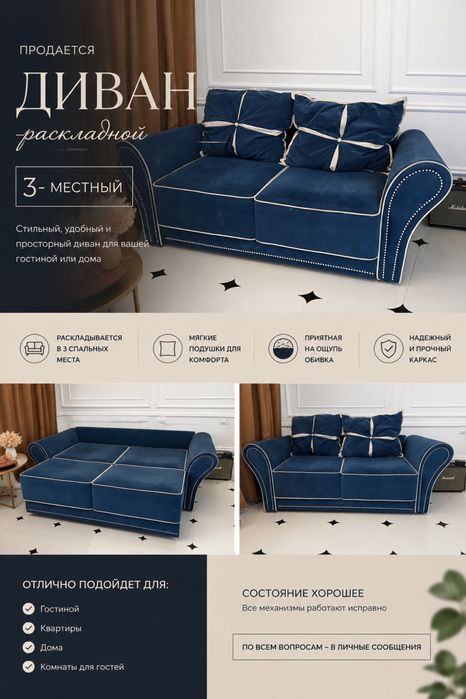 Продам диван 3 метра раскладной